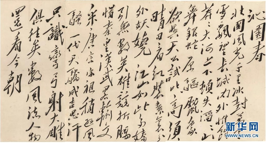 1619933217779938.jpg 沁園春雪.webp.jpg