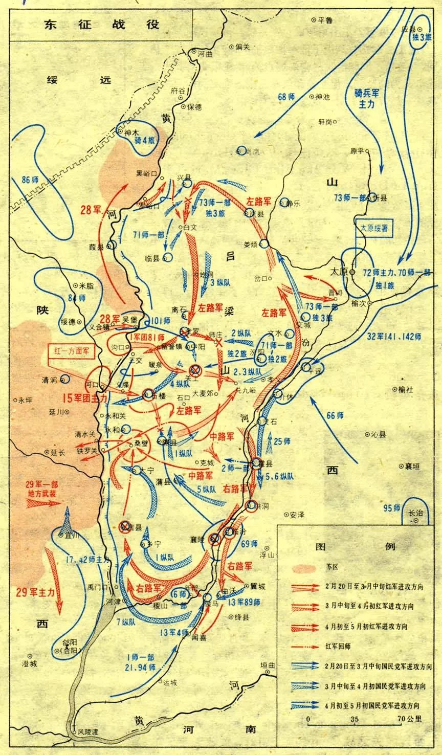 1619933377543749.jpg 東征戰(zhàn)役.webp.jpg